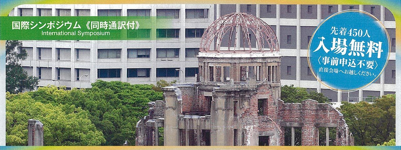 Hiroshima-Internation-Symposium_Dr-Mikamo-Keynote_feat