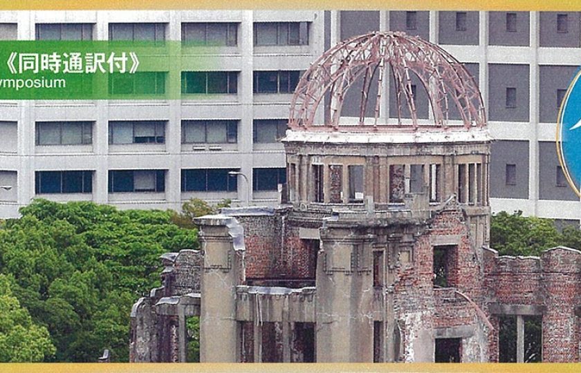 Hiroshima-Internation-Symposium_Dr-Mikamo-Keynote_feat